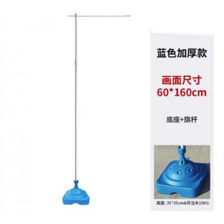 旗撐   國產(chǎn)   底座/塑料