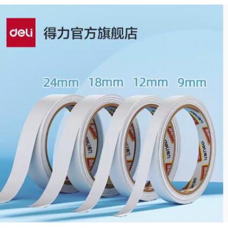 雙面膠   得力   得力30404棉紙雙面9mm*10y*80um