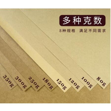 全開彩紙   國產   120g牛皮紙787*1092mmm