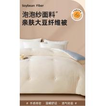 名創(chuàng)優(yōu)品（MINISO）抗菌大豆纖維秋冬被子 5斤 150*200cm