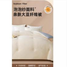 名創(chuàng)優(yōu)品（MINISO）4斤棉花被 150*200cm