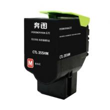 奔圖CP5165DN	奔圖	奔圖CTL-355M品紅粉