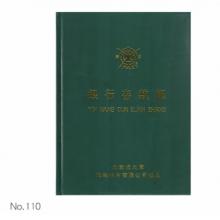銀行存款余額調(diào)節(jié)表	成文厚