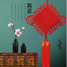 中國(guó)結(jié)  	歐妮姿	大號(hào)1.5線12盤(pán)