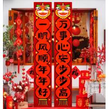 新年快樂掛布	 山頭林村	5條裝