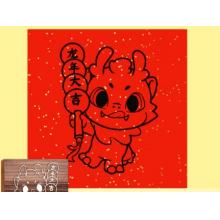 雕刻版手工diy福字	14.5*14.5cm	龍年大吉雕刻版