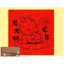 雕刻版手工diy福字	14.5*14.5cm	龍年發(fā)大財?shù)窨贪?></a> </li>
               
                          </ul>
          </div>
          <div   class=