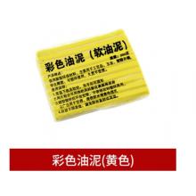 洛捷  橡皮泥 彩色油泥-黃色 手工