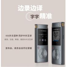 科大訊飛 SR302Pro  錄音筆