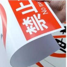 meyao 鋁板60*90標識牌0.9mm