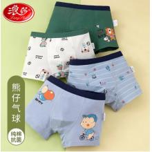 浪莎兒童內褲男童學生A類棉質 4條-熊仔氣球 170 （建議身高155-165cm）
