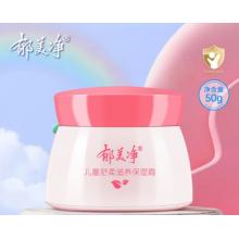 郁美凈兒童舒柔保濕霜50g潤膚霜花香果香寶寶秋冬滋潤保濕面霜