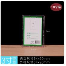 meyao  3寸職務(wù)卡  外框尺寸：64*90mm 10個(gè)裝
