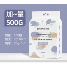 潔麗雅（Grace）一次性洗臉巾毛巾懸掛式潔面巾干濕兩用棉柔巾擦臉巾500g/包168抽