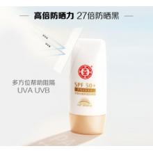 大寶水感多效防曬露50g雙支裝SPF50+防曬霜男女士清爽戶(hù)外軍訓(xùn)防曬