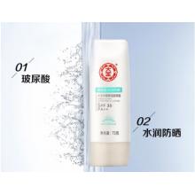 大寶水凝保濕防曬露75g雙支裝防曬霜男女士輕透持久保濕SPF30+軍訓(xùn)