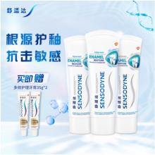 舒適達(dá)護(hù)釉健 牙釉修復(fù)重塑牙膏 抗敏感 清新口氣370g（100*3+35*2）