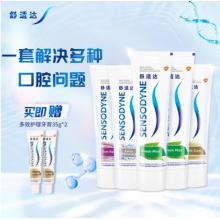 舒適達(dá) 多重抗敏感牙膏去牙漬清新口氣防蛀610g