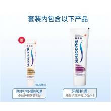 舒適達(dá) 牙齦護(hù)理 抗敏感 牙膏4支裝 335g（100g×3+旅行裝35g×1）