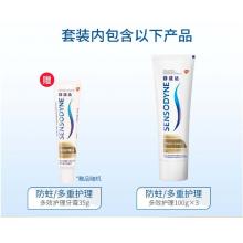舒適達(dá) 多效護(hù)理 抗敏感 牙膏套裝4支裝335g（100g×3+旅行裝35g×1）