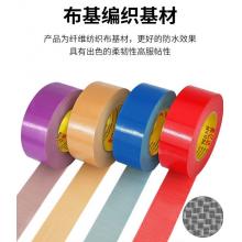 防水加厚布基膠帶 meyao  4.8cm*20m
