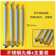 佰靈鴻   丸棒	不銹鋼丸棒4支