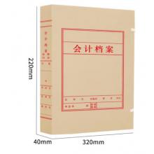 憑證盒	用友賬簿橫版