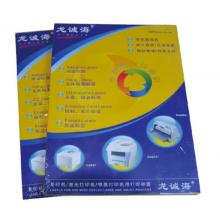 不干膠標簽打印紙	龍誠海	龍誠海1284