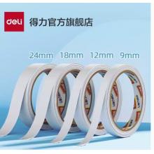 雙面膠   得力   得力30404棉紙雙面9mm*10y*80um