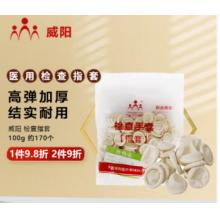 手指套   國(guó)產(chǎn)   混合/100只/包/乳白色