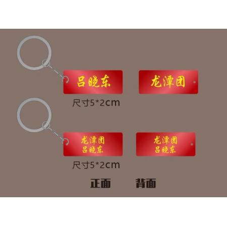鑰匙扣   國產(chǎn)   亞克力鑰匙扣  定做