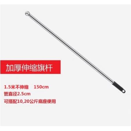 不銹鋼旗桿  仁印  1.6米不伸縮