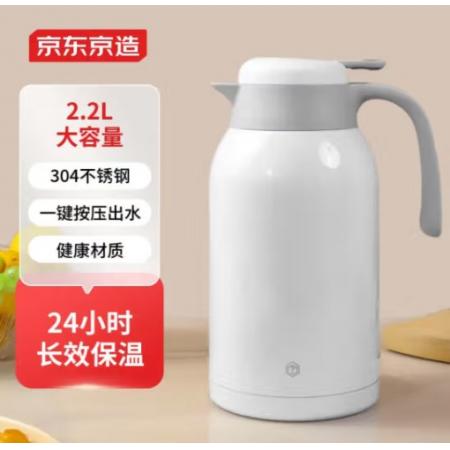 不銹鋼保溫瓶  京東京造  家用暖壺按壓式熱水壺保溫壺2.2L白色