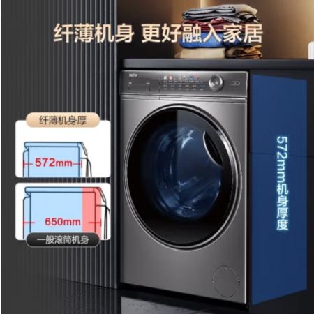 海爾（Haier）10KG全自動變頻滾筒洗衣機(jī)洗烘一體 超薄平嵌大筒徑智能投放巴氏除菌 精華洗省水電