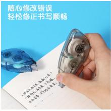 修正帶	得力8110/5mm*8m學(xué)生修正帶