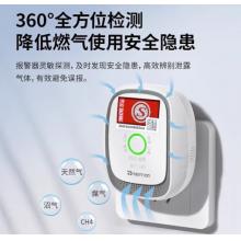 燃?xì)鈭?bào)警器  海曼  天然氣可燃?xì)怏w報(bào)警器家用廚房商用飯店餐飲煤氣液化氣防泄漏探測(cè)器HS1CG