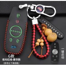 鑰匙掛件  榮威  G款