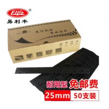 裝訂夾條  易利豐  25mm 50支裝（裝訂226-250頁(yè)）