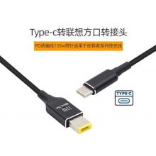 Type-c轉聯(lián)想方口線1.5米