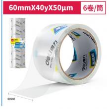 得力膠帶30321
