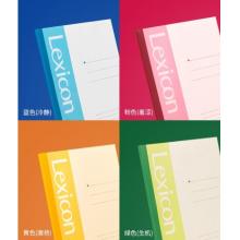 A5本子		得力7651辦公無線裝訂本(混)-40張-A5(本)
