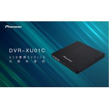 先鋒DVR-XU01C外置光驅(qū)刻錄機(jī)