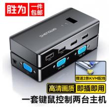 轉換器	勝為	二進一出