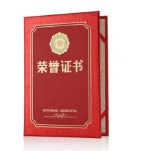 befon 榮譽證書燙金頒獎獎狀證書光面外殼高檔員工頒獎8開配內(nèi)頁1本裝