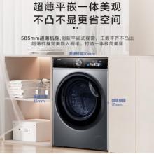海爾（Haier）10公斤滾筒全自動大容量家用洗烘一體洗衣機(jī)K39Pro小恒星精華洗2.0六維減震超薄平嵌12519