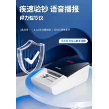 得力驗鈔專用機(jī) 小型 支持新版人民幣 小型驗鈔專用 單張便攜式驗鈔儀 語音驗鈔 USB升級2119