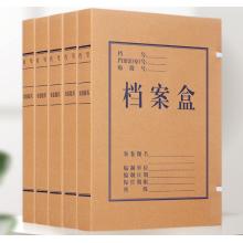 牛皮紙檔案盒 A4*5cm 西瑪6511