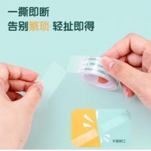 膠帶窄 得力30063
