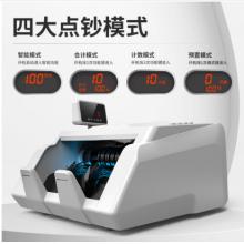 得力驗(yàn)鈔點(diǎn)鈔機(jī) 支持新版人民幣點(diǎn)鈔機(jī) 小型數(shù)錢機(jī)智能語音商用家用專用國(guó)標(biāo)C級(jí)33300S