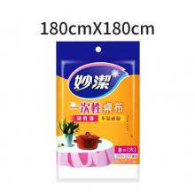 一次性桌布	妙潔白色大號1.8米8張